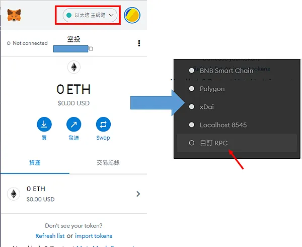 Metamask|使用BCH到BenSWAP質押挖礦 經Metamasak/CoinFLEX