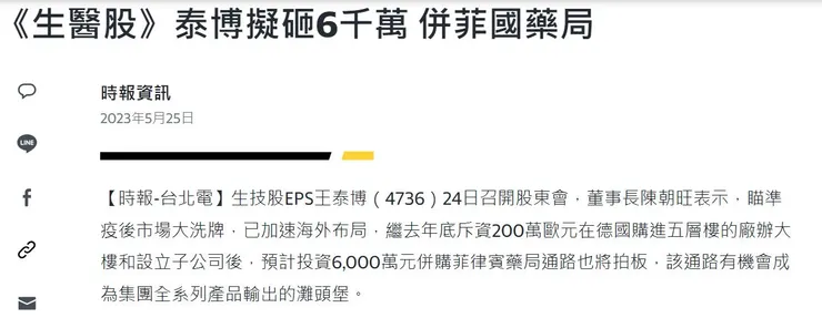 資料源自yahoo新聞