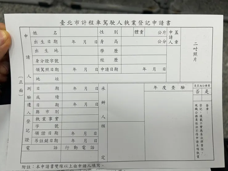 申請書