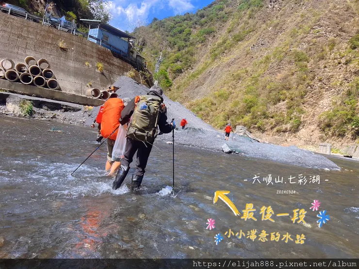 【丹大林道.六順山.七彩湖】七彩湖的日出.海天寺.光華復旦紀