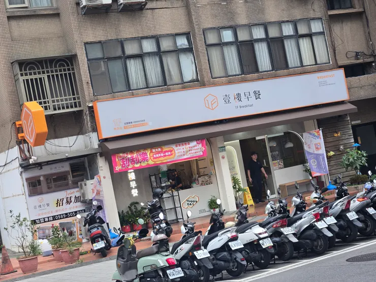壹樓早餐-桃市府店