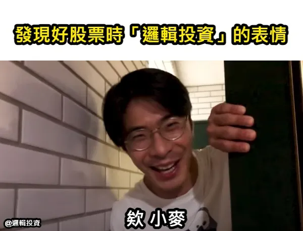 圖片來源:梗圖產生器