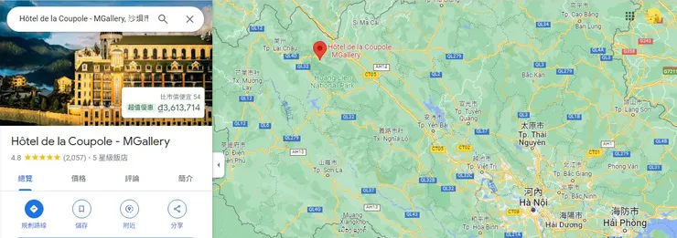 Hotel de la Coupole - MGallery 沙壩SAPA五星飯店 Han Huyen Travel 翰萱旅遊 越南在地旅行社 越捷機票代理商