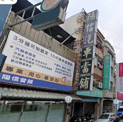 新竹當舖-抵押借款-黃金買賣0906-900-119