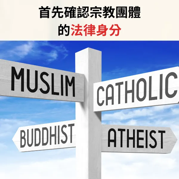 遺產.遺囑.遺產捐贈