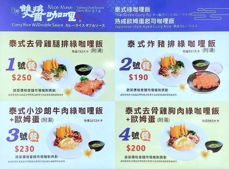 ▲苗栗「日嚐x栗子」/ 圖片來源:Betty's Jump Diary