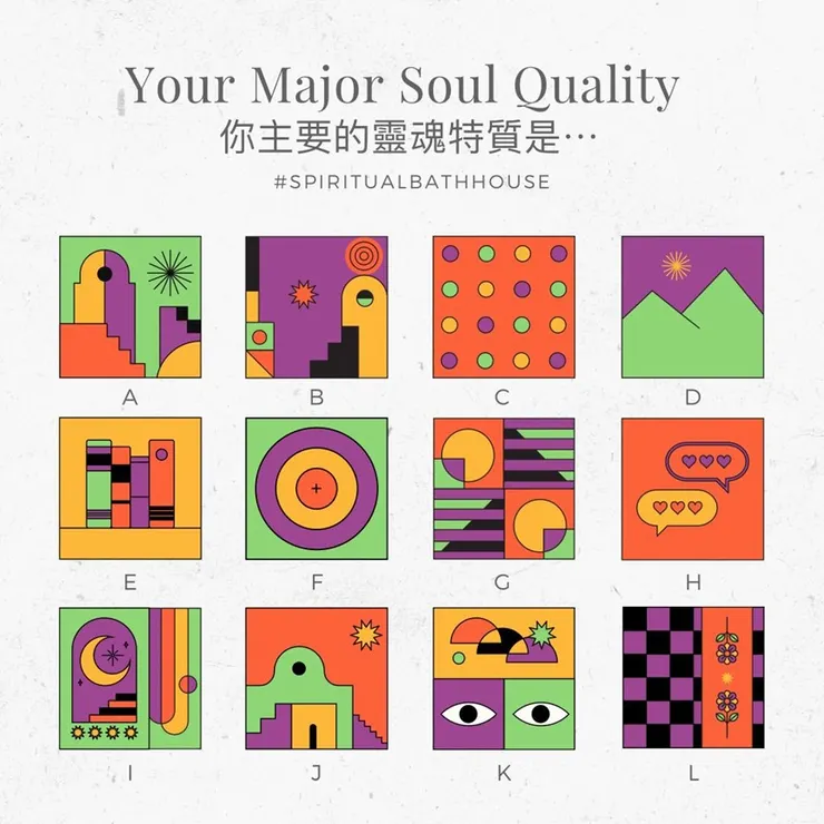 靈魂特質