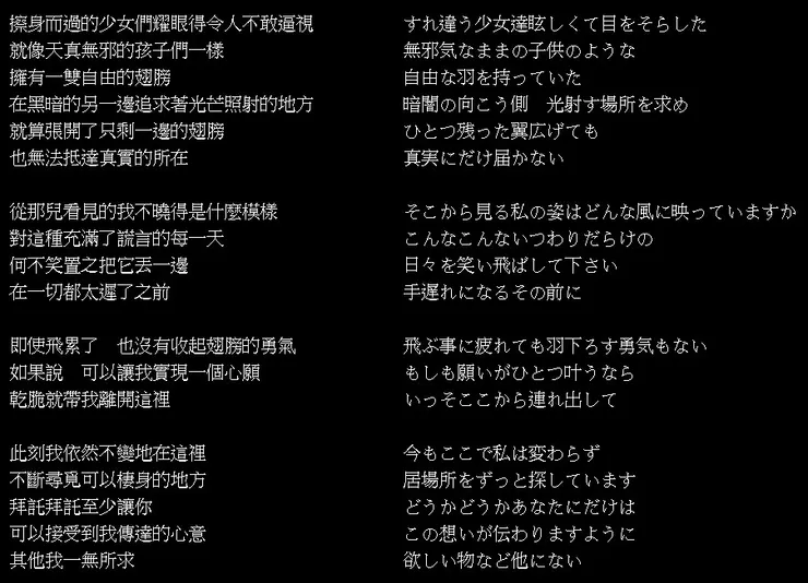 【步姬密 (Secret)】歌詞