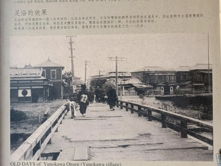 年代久遠的照片，記錄下泡湯文化的點滴