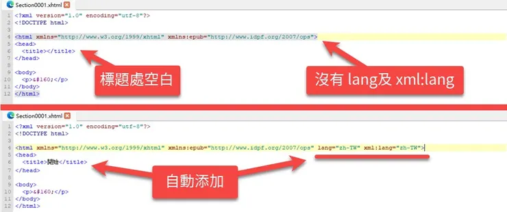 4-3 【自出版電子書】Sigil生成epub前，先安裝外掛以加快作業流程│數位出版│插件-09