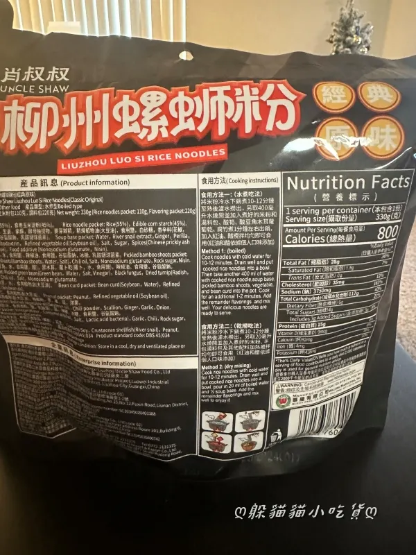 中英文都有的成份表對華人相對友善~輕飄飄的一包熱量竟然高達800大卡，有些驚人@@