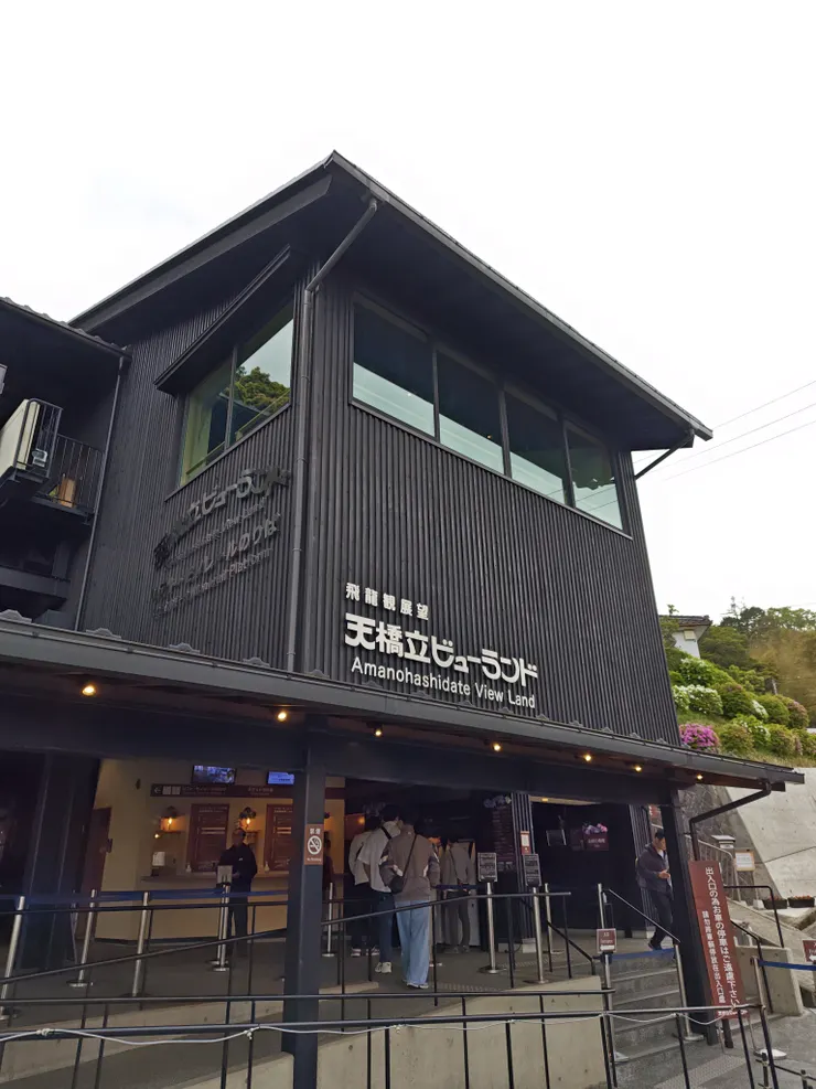 天橋立 - 飛龍観展望