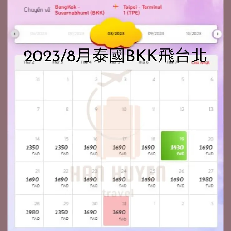 Vietjet Air越捷航空 越捷代理 泰國BKK 飛台北TPE  2023/8月票面價(未稅)翰萱旅遊 越南簽證