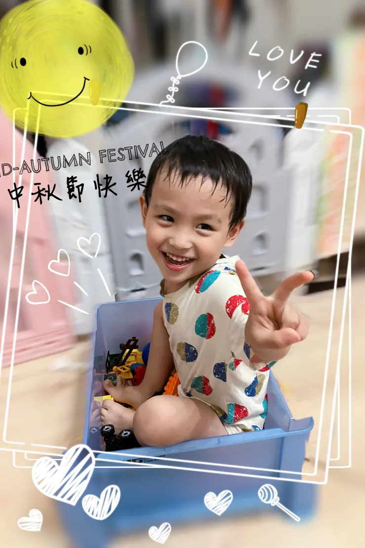 中秋節快樂！