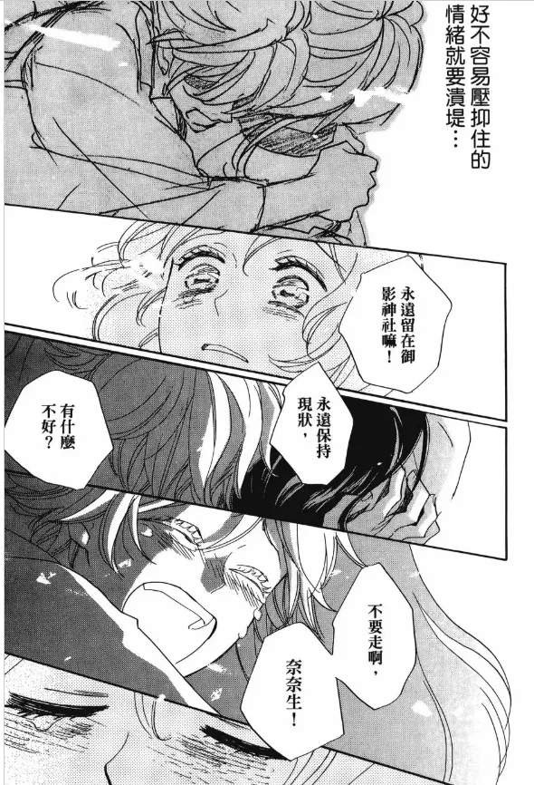 這是瑞希第一次大聲說出自己的心聲