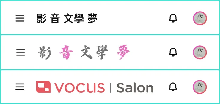 vocus|新世代的創作平台