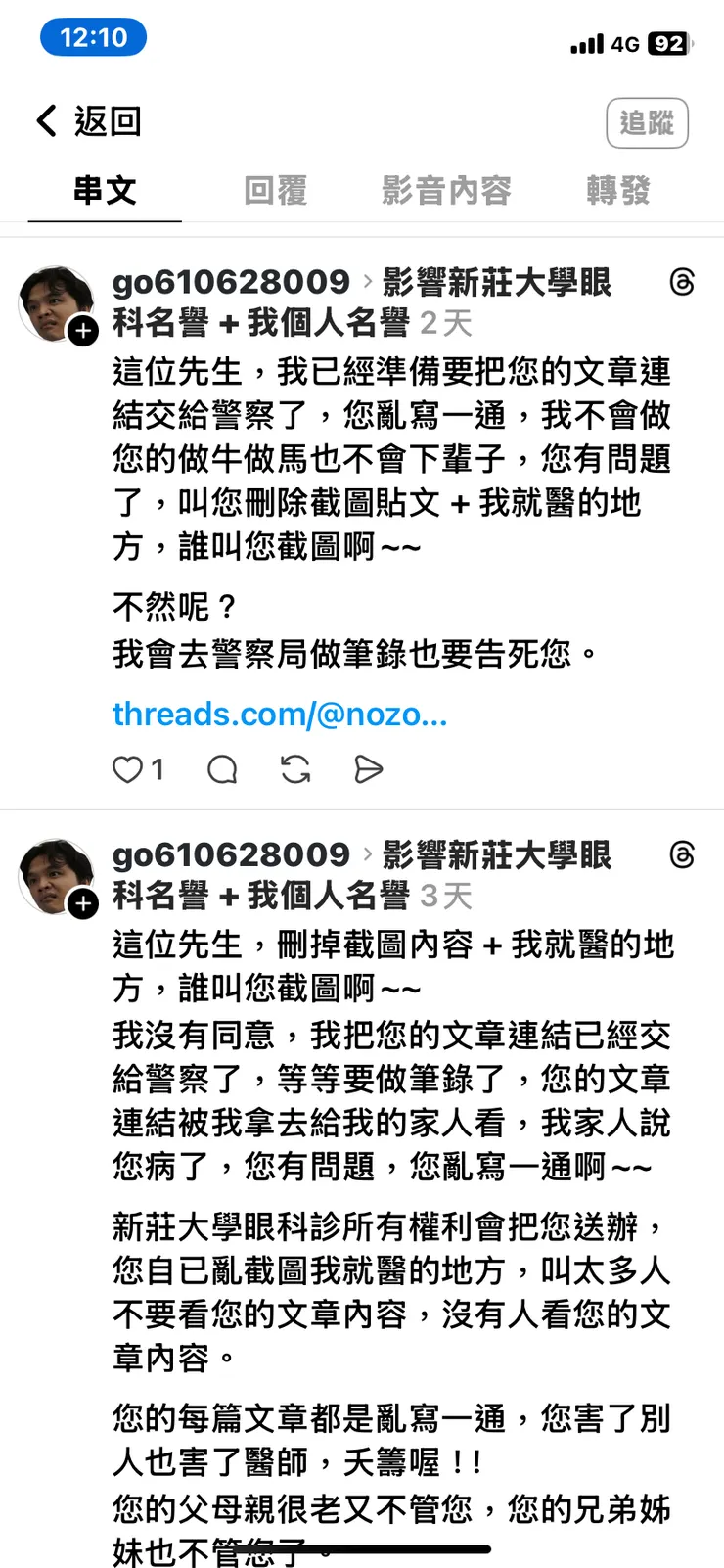 vocus|新世代的創作平台