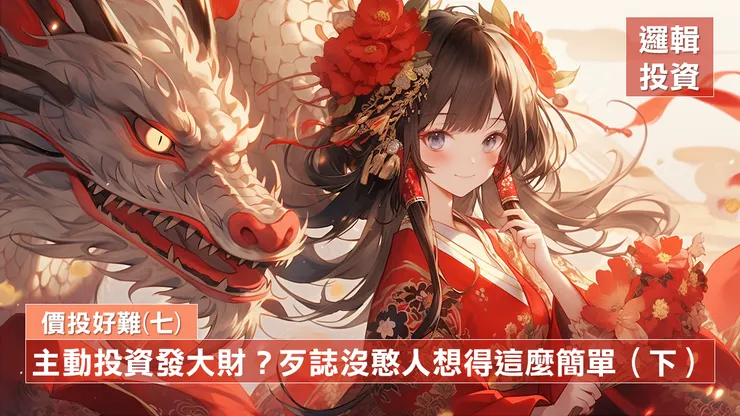 圖片來源:Midjourney繪製