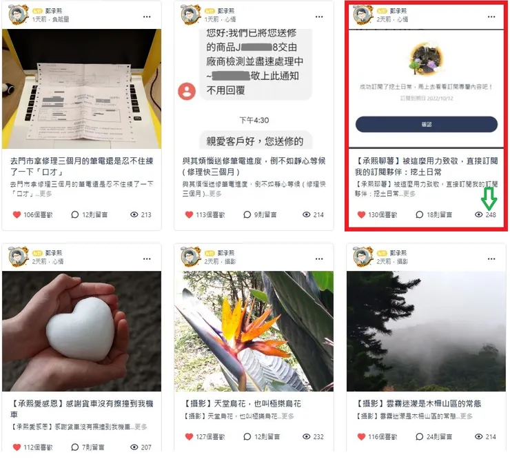 vocus｜新世代的創作平台