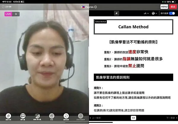 （線上英文）NativeCamp～首月半價只要949元！真人
