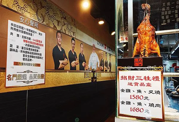 名門燒臘│超過四十年燒臘傳奇-中山區美食、伊通街美食推薦