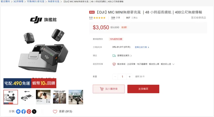 但是...現在更便宜了，大家別錯過快點去買QQ