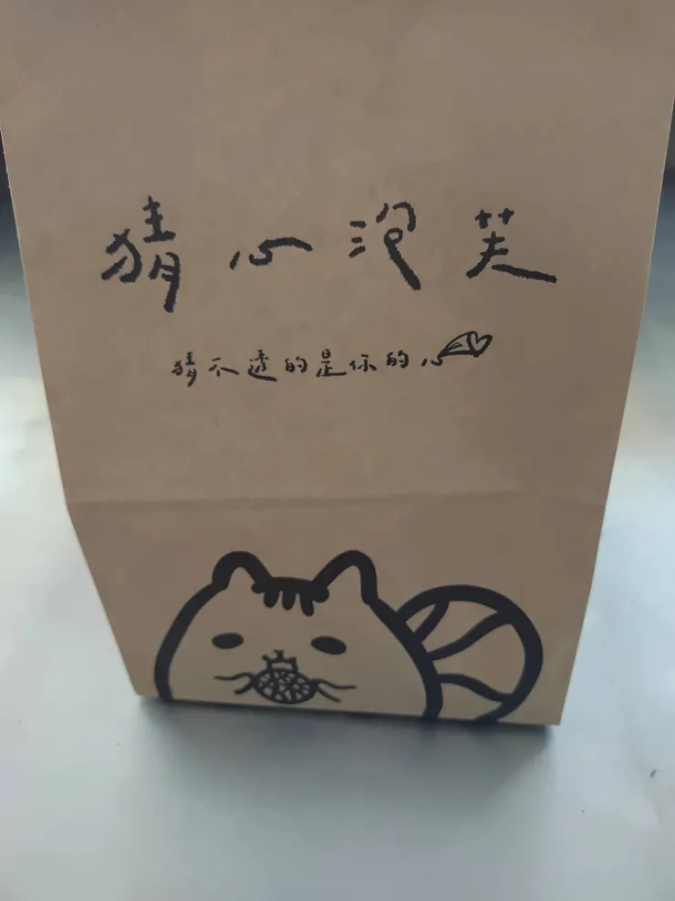 猜心泡芙紙袋上的小松鼠
