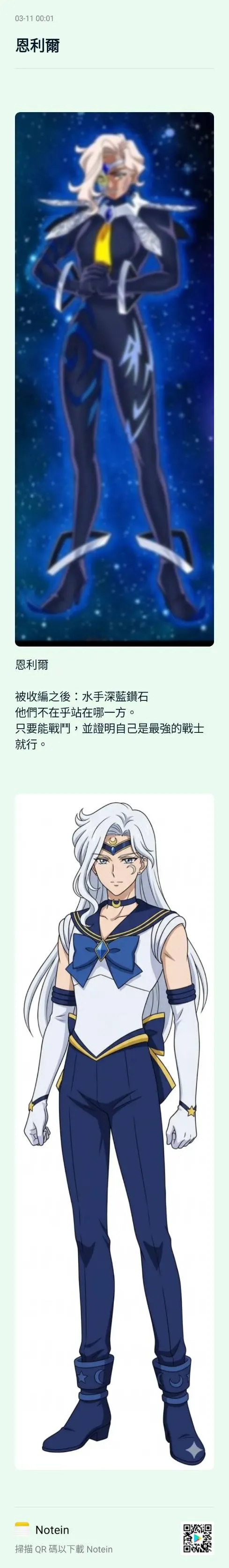 水手深藍鑽石