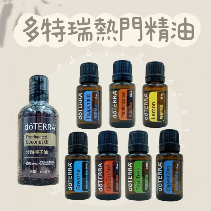 多特瑞精油