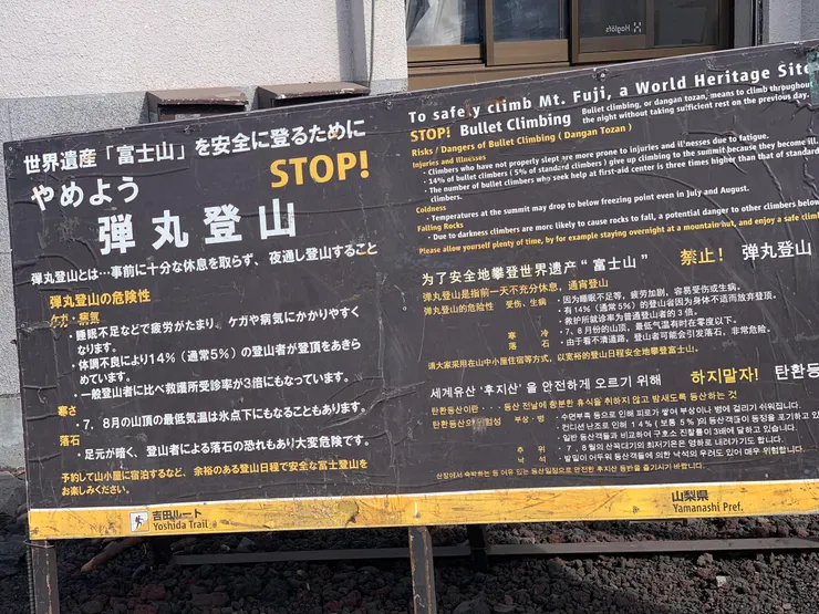 禁止不在山上過夜的單攻（彈丸登山）