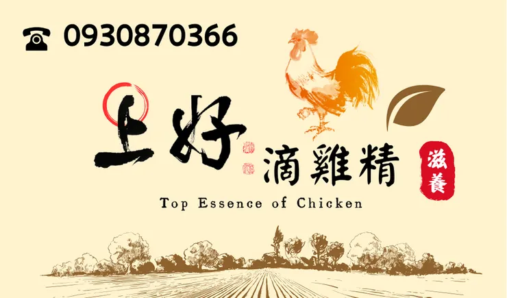 上好滴雞精：父親愛心與堅持的結晶，滋補健康的最佳選擇