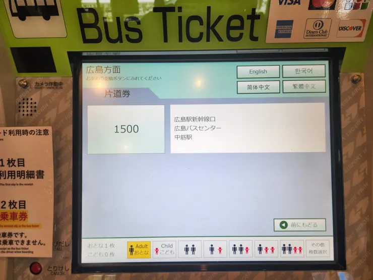 中間點下去即可(下方可以選擇成人和孩童的數量)