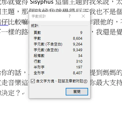 耳朵訪歌彩蛋後記｜J. WALK〈LATE BLOOMER〉
