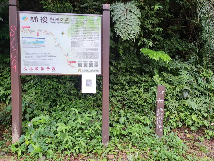 桶後越嶺道烏來端登山口