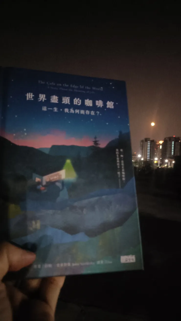 月亮與書本