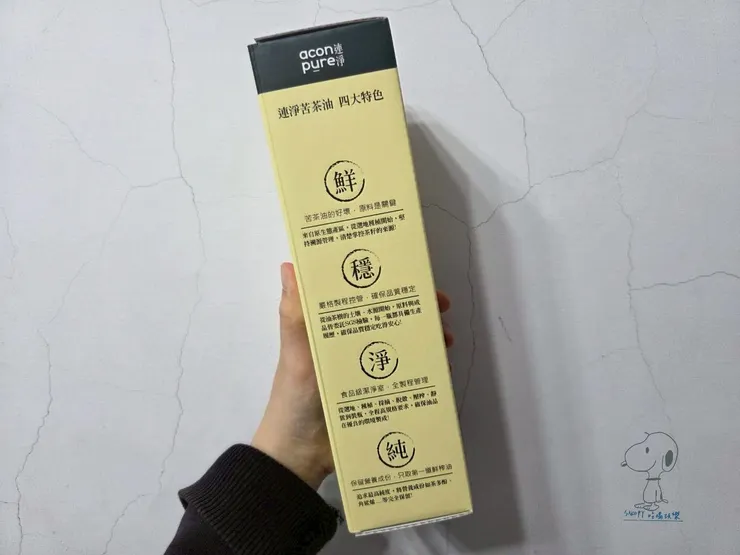 連淨苦茶油四大特色