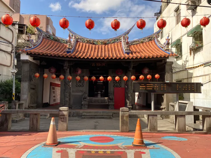 客家廟宇新莊廣福宮