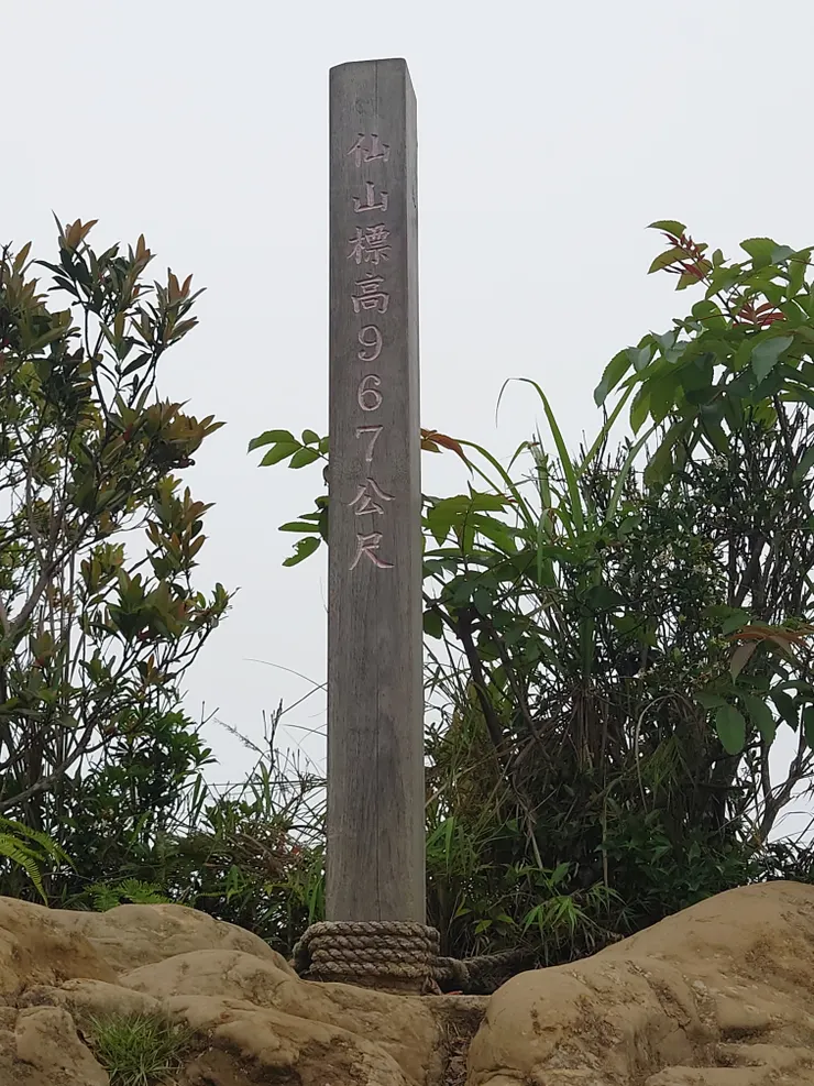 小百岳編號33