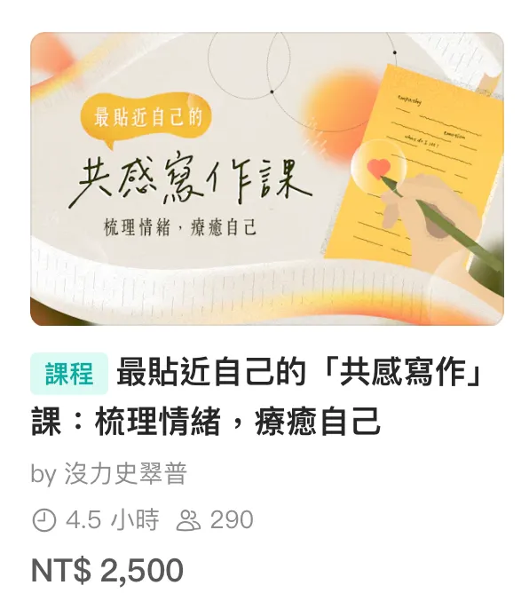 圖片來源：Hahow好學校