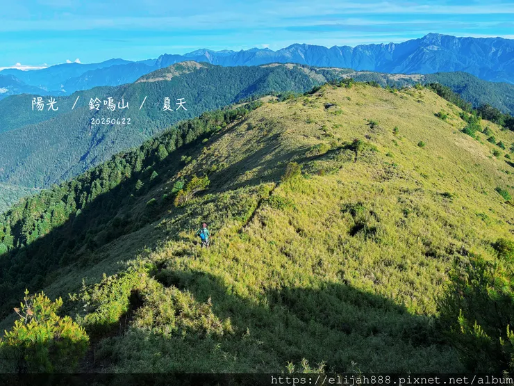 【閂山鈴鳴。兩日50公里百岳行】海拔3272公尺 鈴鳴山-