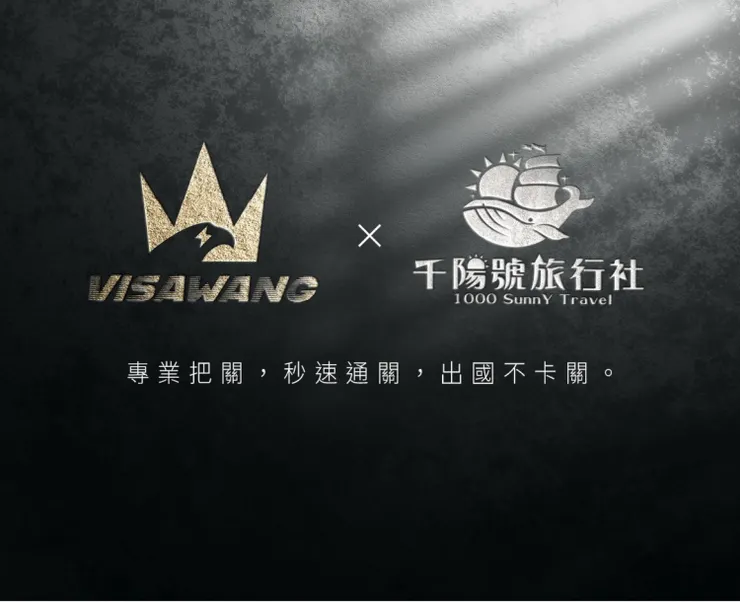 越南簽證王讓你安心抵達越南！