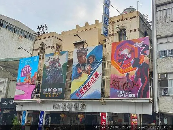 全美戲院
