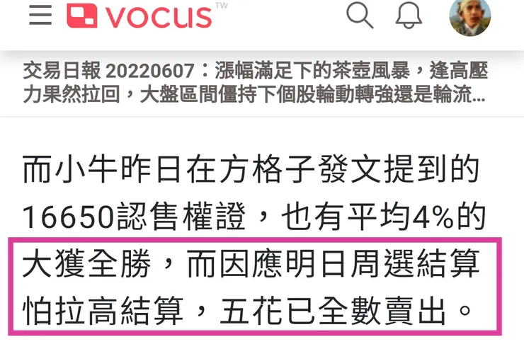 vocus|新世代的創作平台