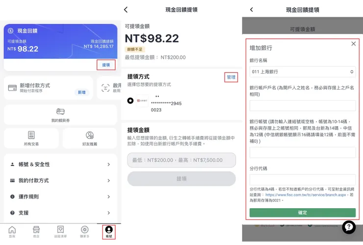 ShopBack 推薦碼【QVuFNO】2026年4月加碼：註冊立享 $100 元獎勵金