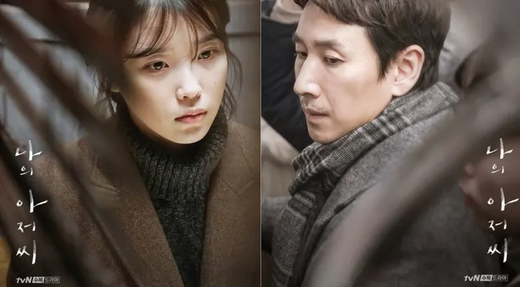 圖片來源:tvN《我的大叔》