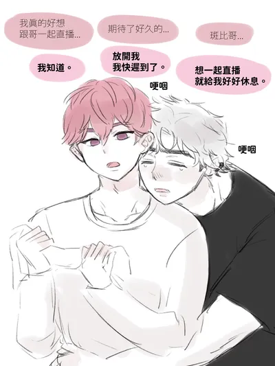 🩷❤️‍🩹 好好聽哥哥的話休養吧都銀虎