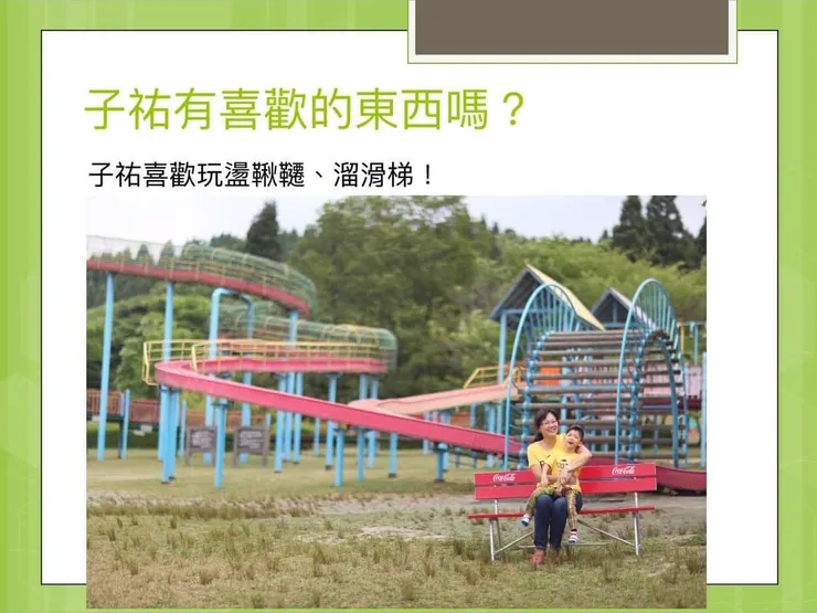〔子祐的自我介紹9〕20171115