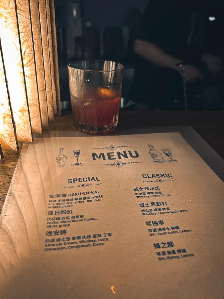 深夜小角落 Menu