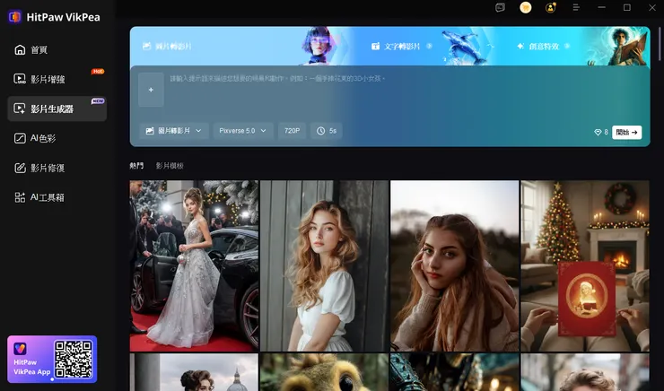 vocus|新世代的創作平台