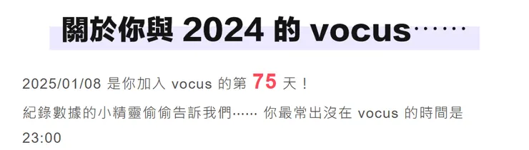 vocus｜新世代的創作平台